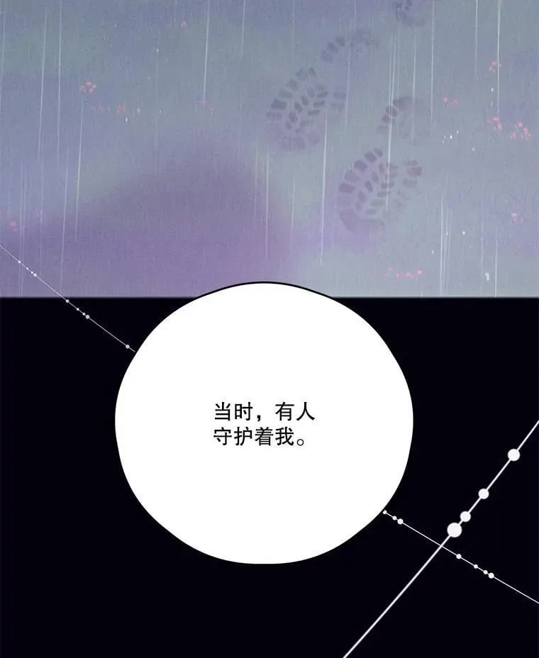 74.牵手 第86页