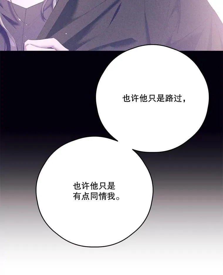 74.牵手 第88页