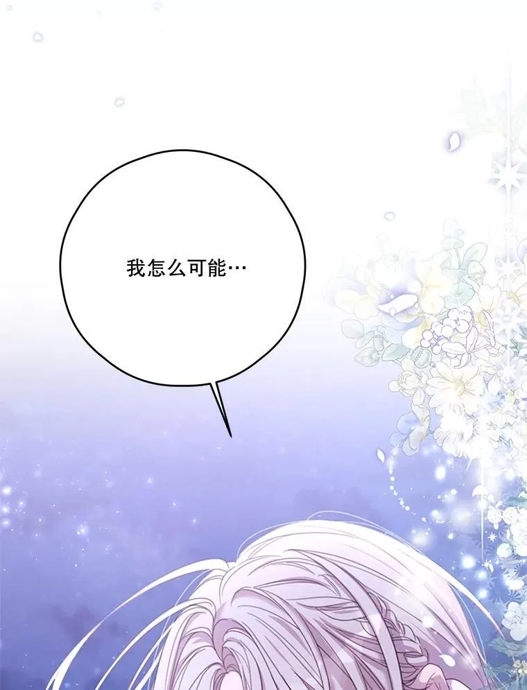74.牵手 第99页