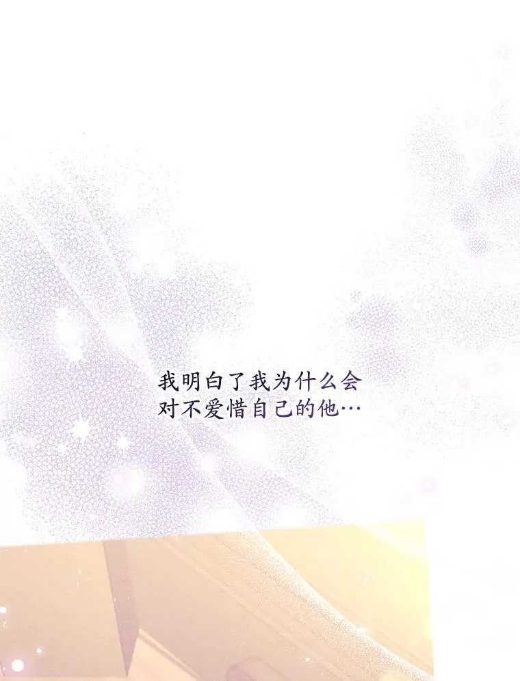 74.牵手 第103页