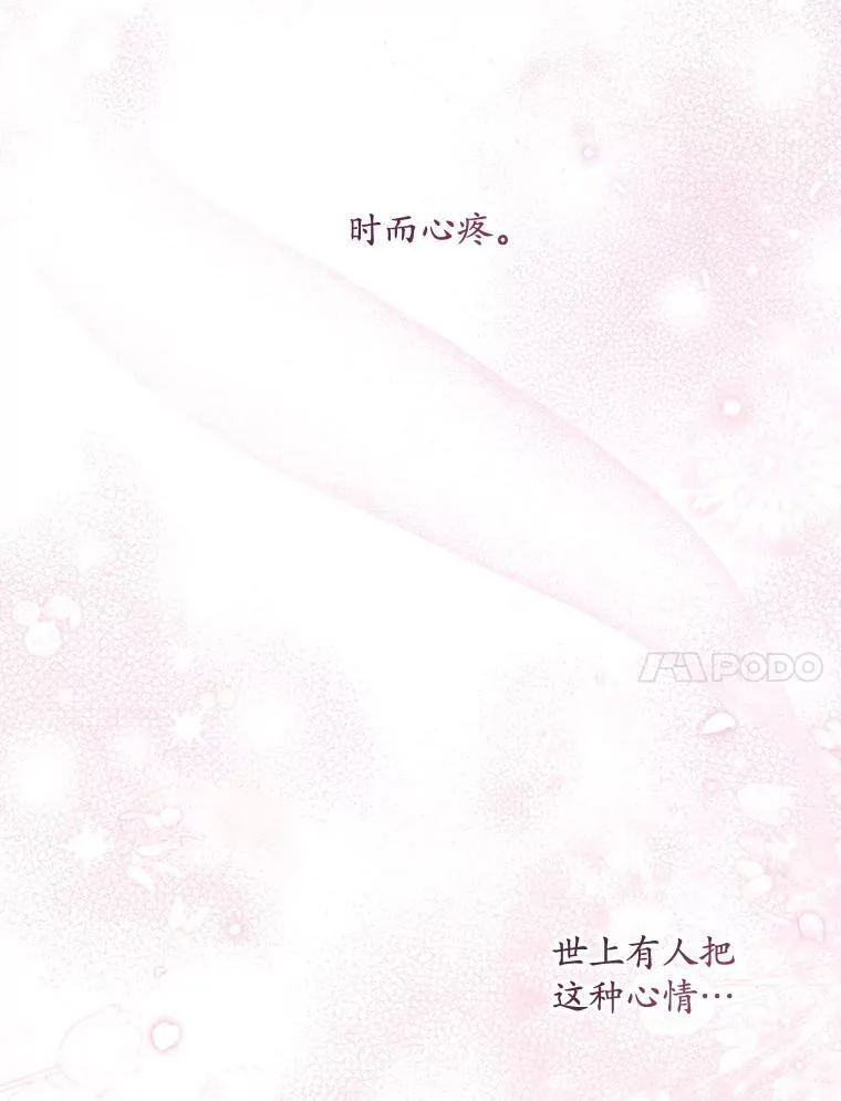 74.牵手 第107页