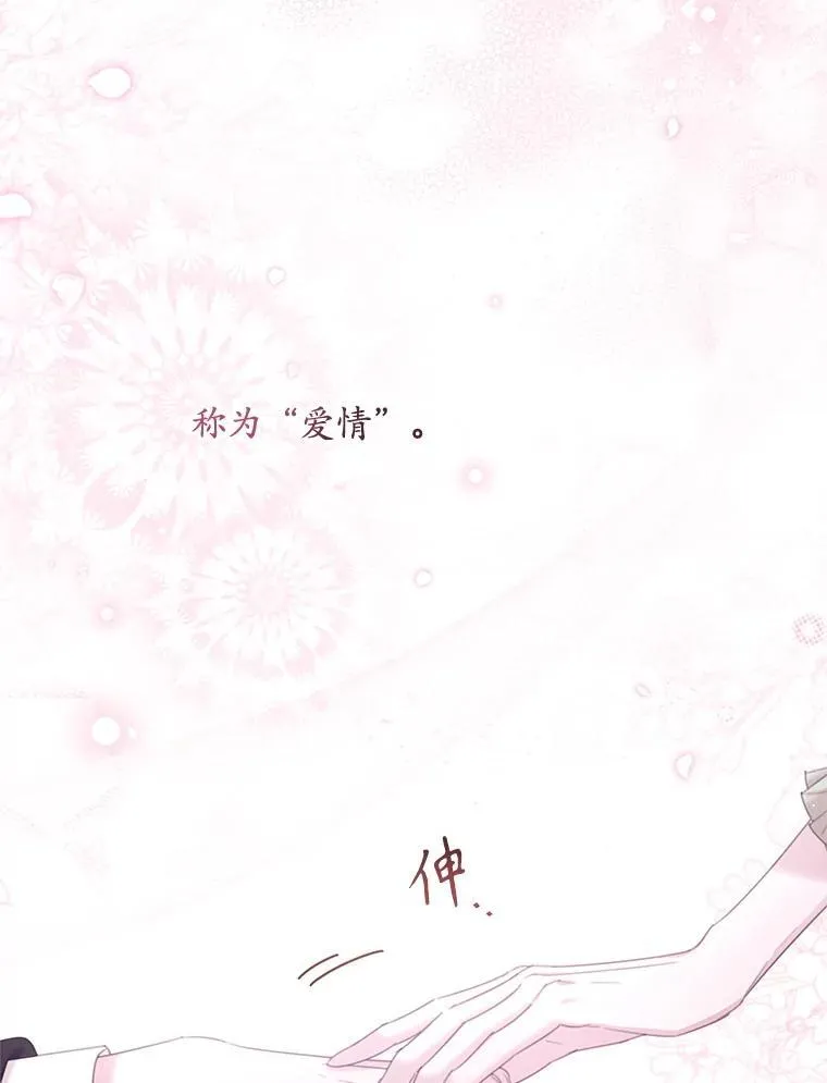 74.牵手 第108页