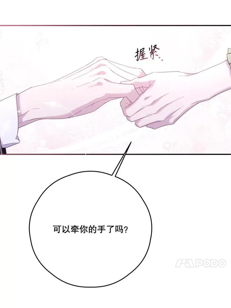 74.牵手 第110页