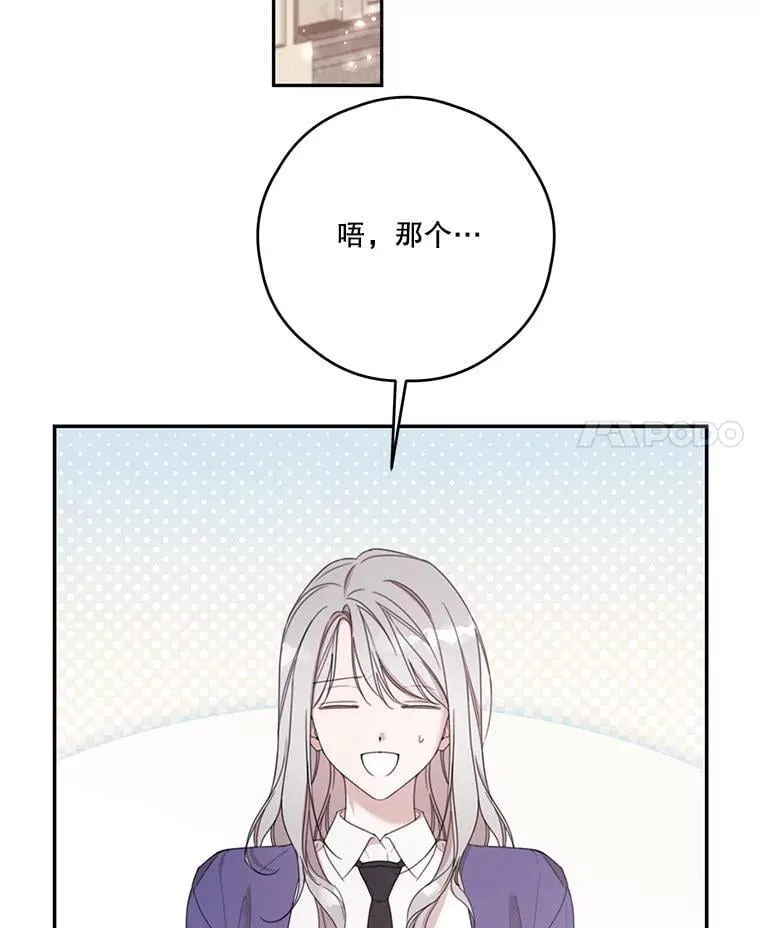 75.拒绝阿匹尔斯 第4页