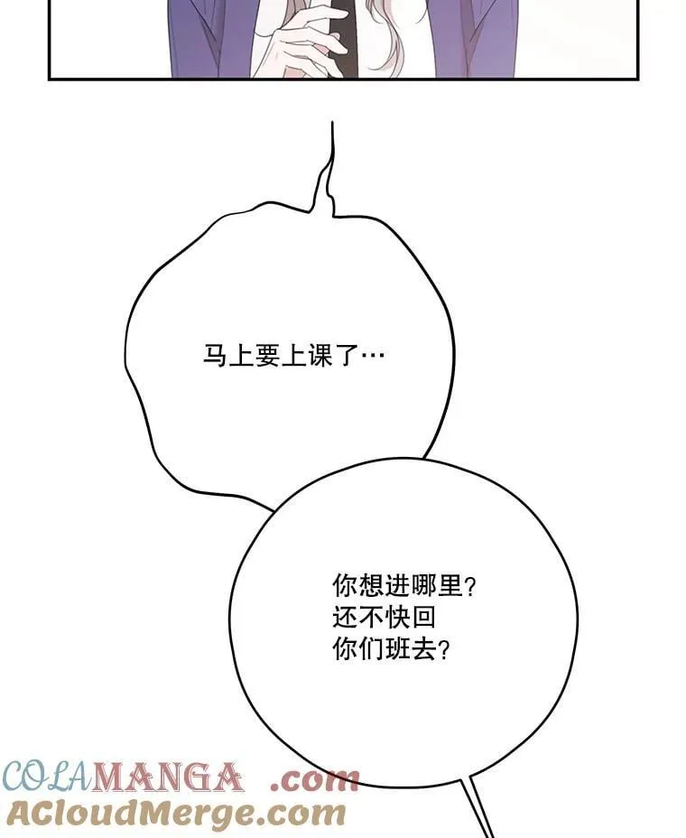 75.拒绝阿匹尔斯 第5页
