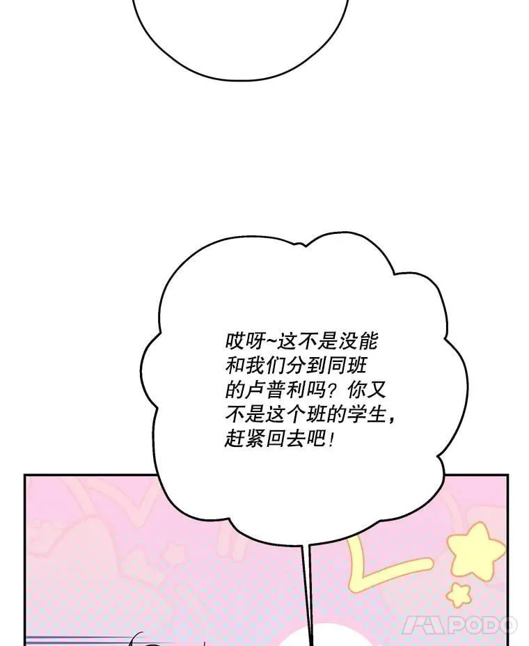 75.拒绝阿匹尔斯 第7页