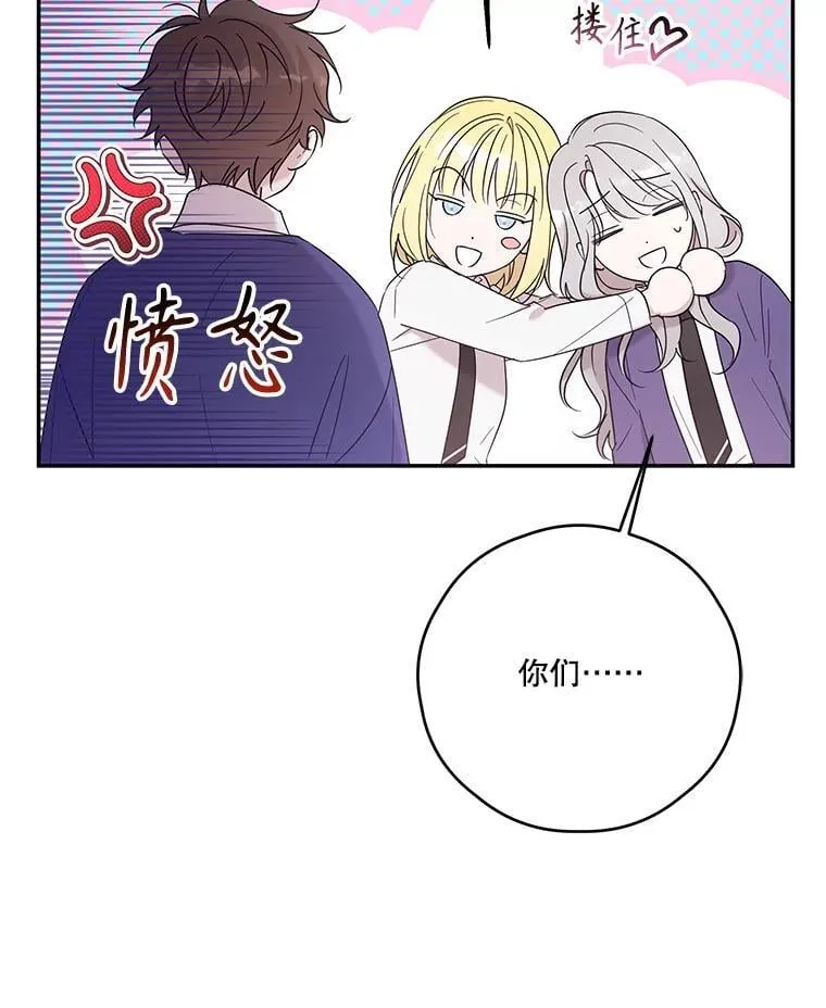75.拒绝阿匹尔斯 第8页