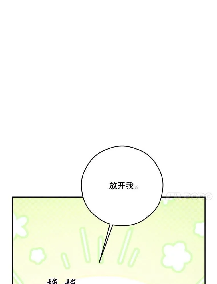 75.拒绝阿匹尔斯 第14页
