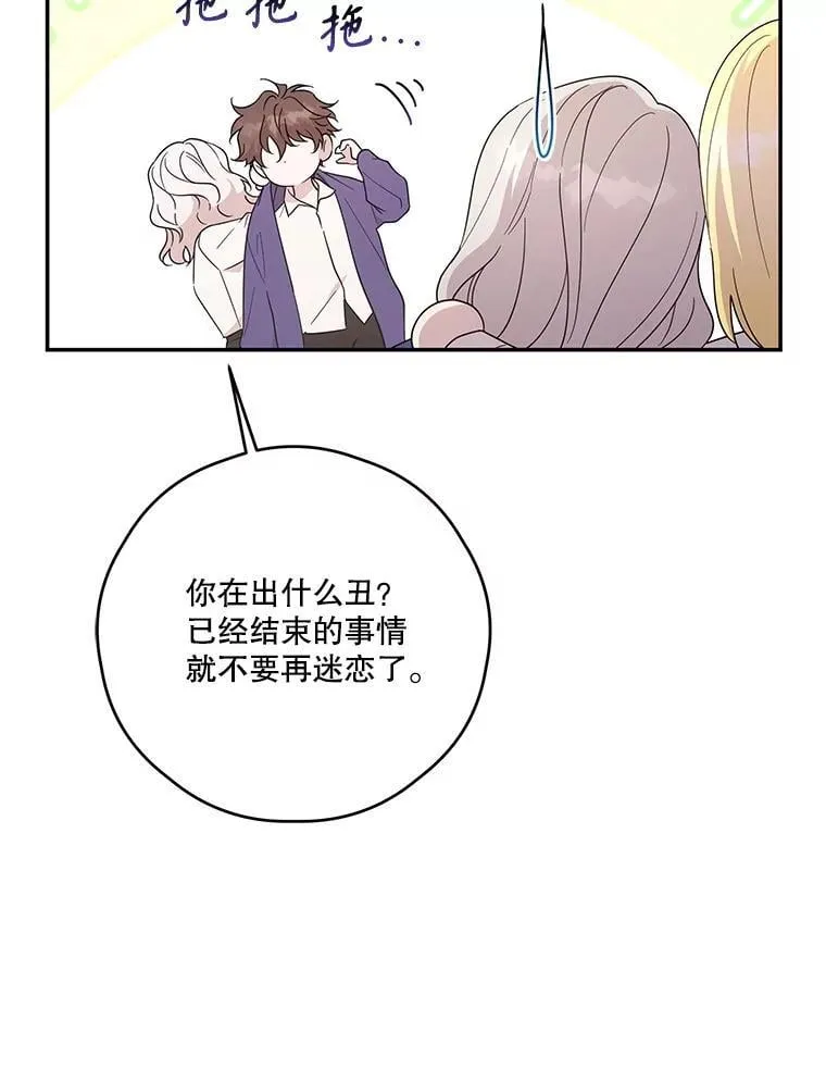 75.拒绝阿匹尔斯 第15页