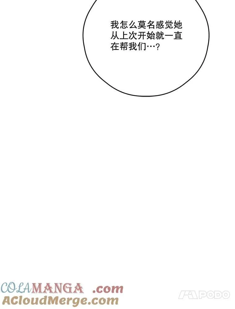 75.拒绝阿匹尔斯 第17页