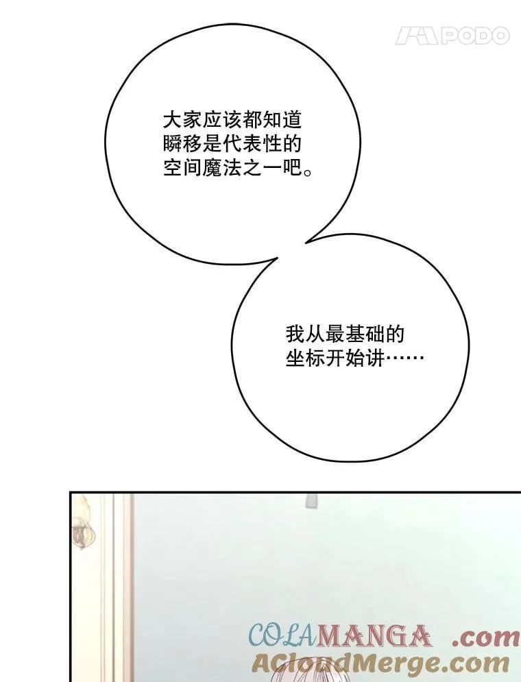 75.拒绝阿匹尔斯 第25页