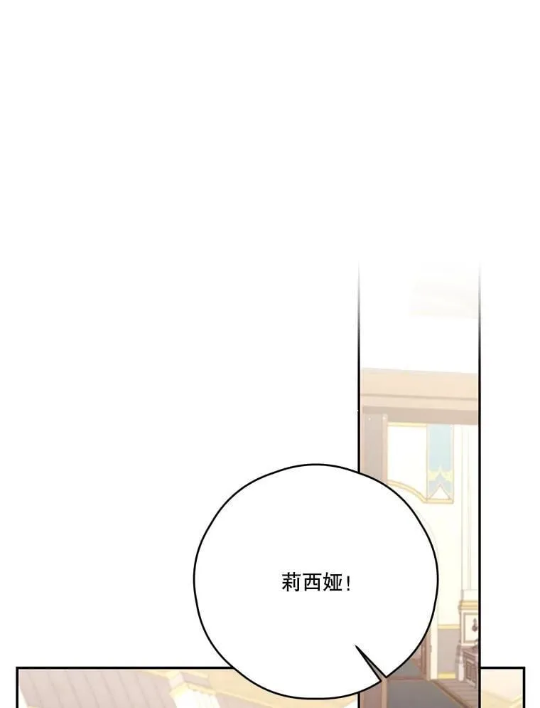 75.拒绝阿匹尔斯 第30页