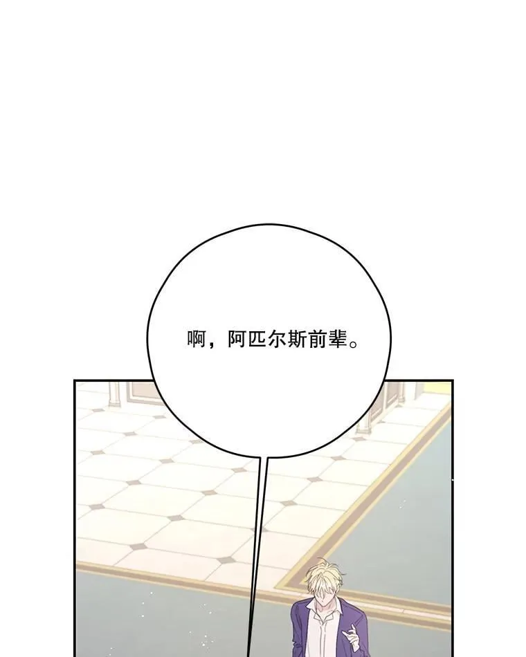 75.拒绝阿匹尔斯 第32页