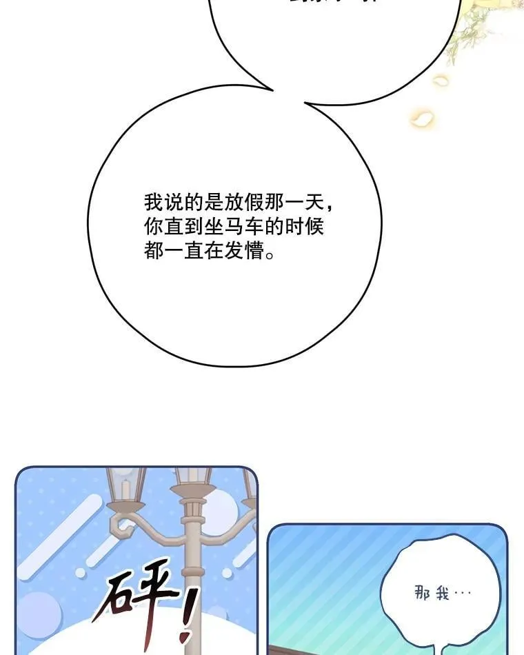 75.拒绝阿匹尔斯 第36页