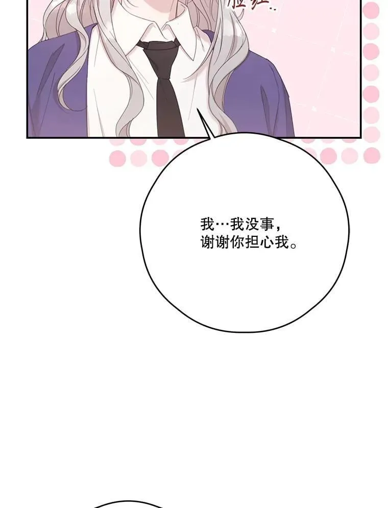 75.拒绝阿匹尔斯 第39页