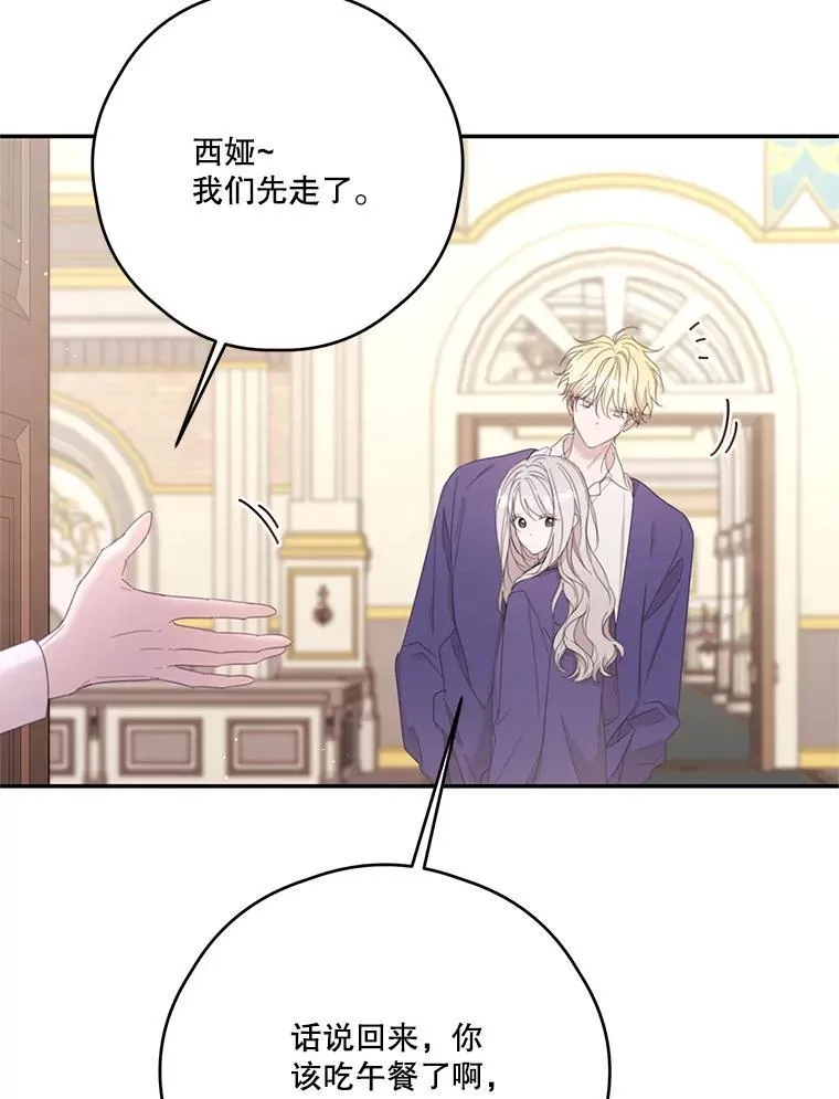 75.拒绝阿匹尔斯 第40页