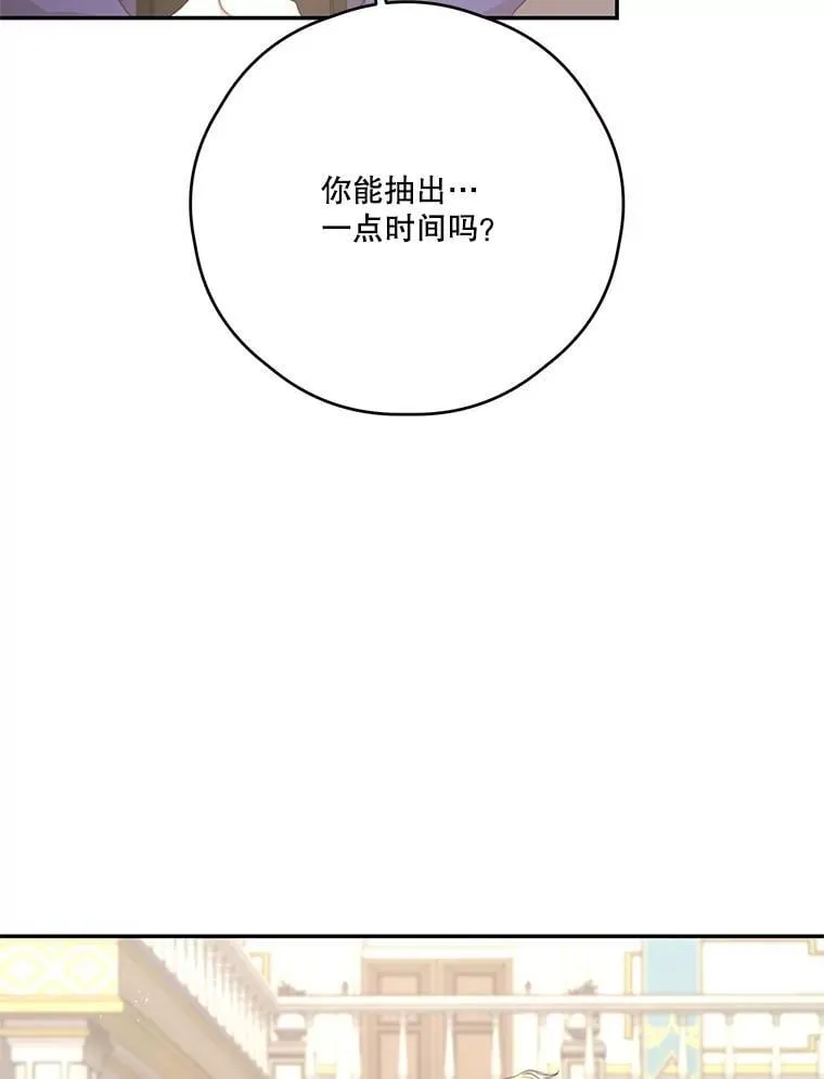 75.拒绝阿匹尔斯 第46页