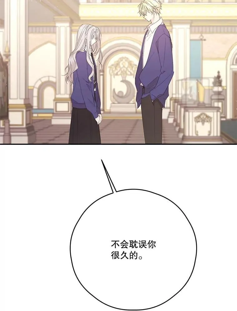 75.拒绝阿匹尔斯 第47页