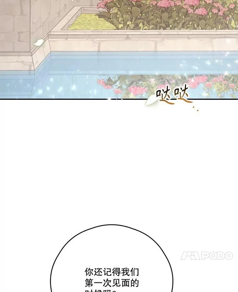 75.拒绝阿匹尔斯 第54页