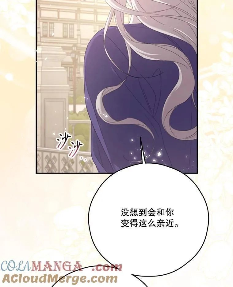 75.拒绝阿匹尔斯 第57页
