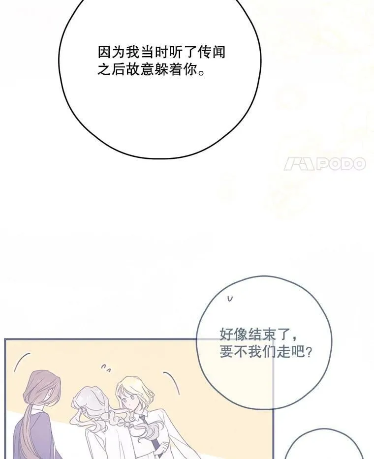 75.拒绝阿匹尔斯 第58页