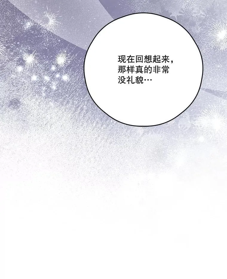 75.拒绝阿匹尔斯 第60页
