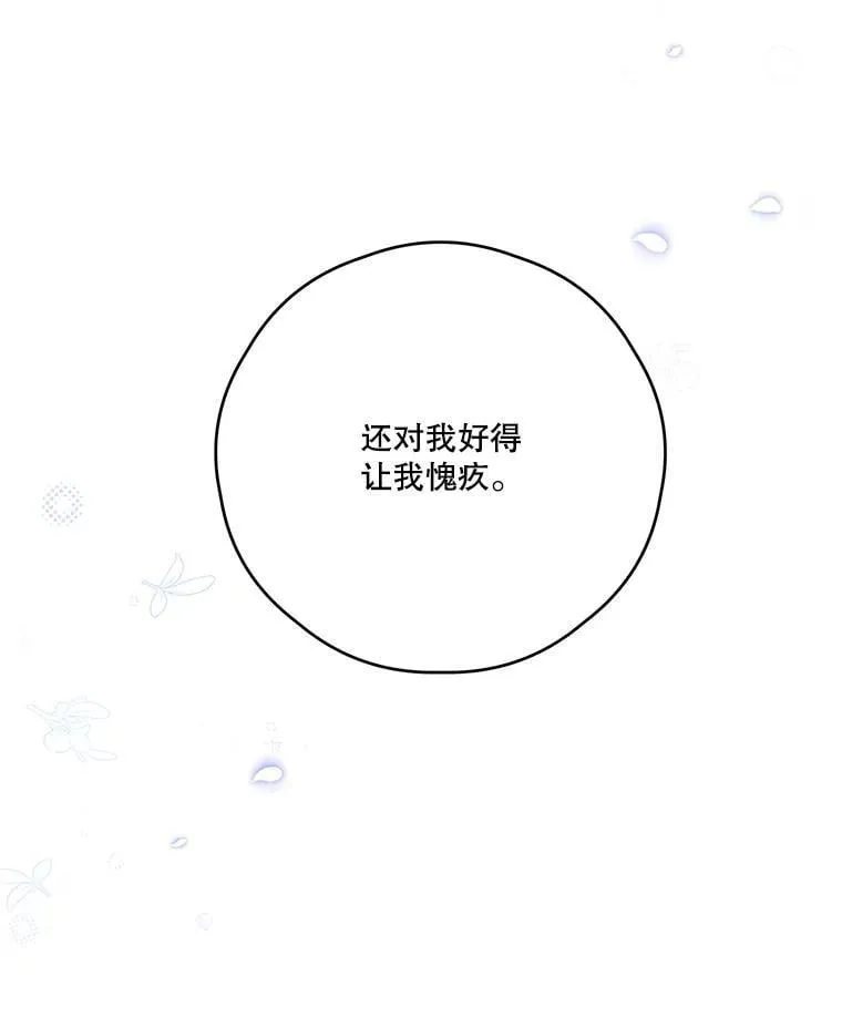 75.拒绝阿匹尔斯 第64页
