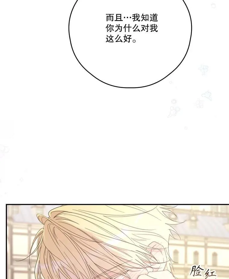75.拒绝阿匹尔斯 第66页
