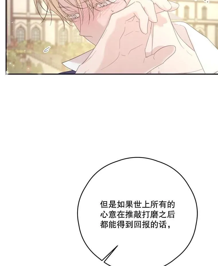 75.拒绝阿匹尔斯 第67页