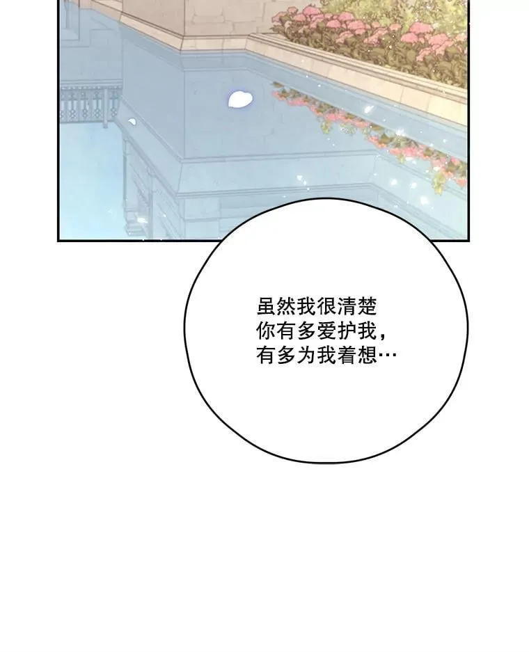 75.拒绝阿匹尔斯 第70页