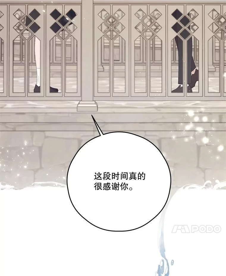 75.拒绝阿匹尔斯 第75页
