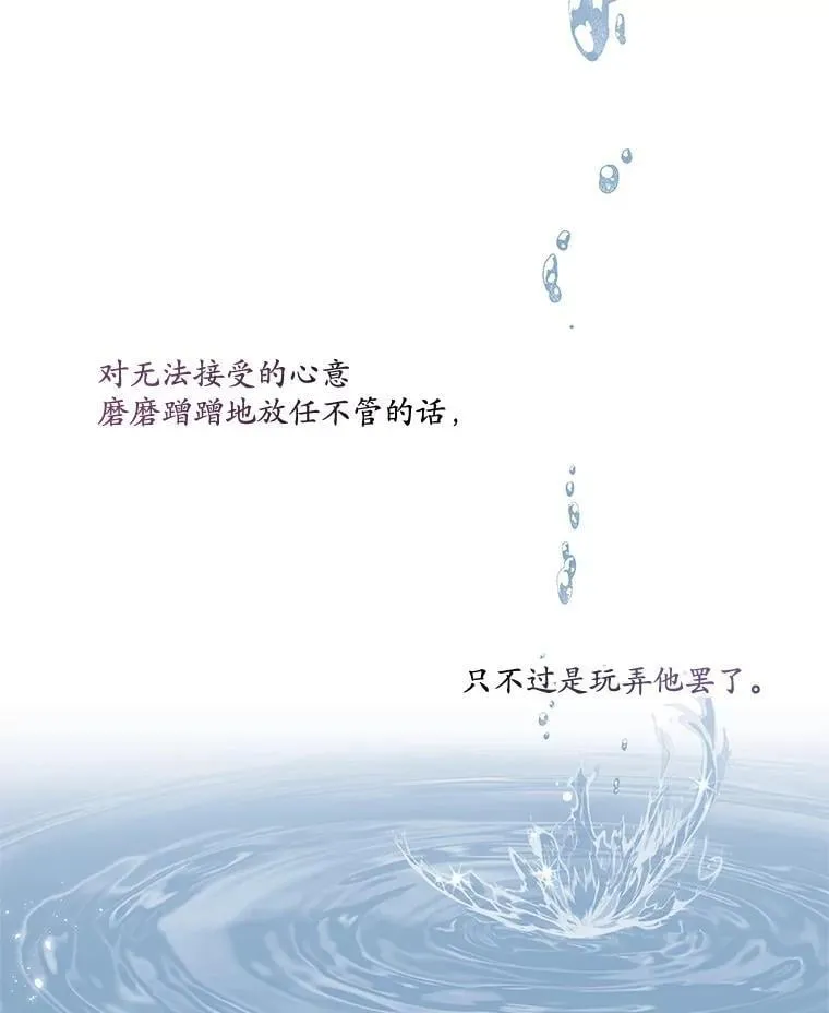 75.拒绝阿匹尔斯 第76页