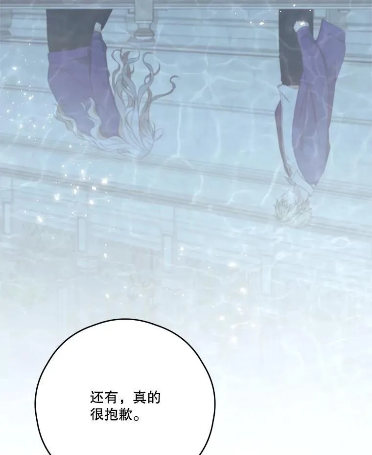75.拒绝阿匹尔斯 第78页
