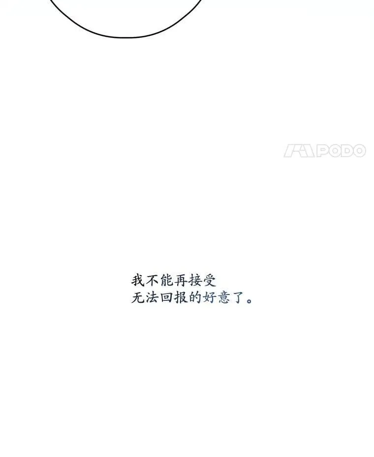 75.拒绝阿匹尔斯 第79页