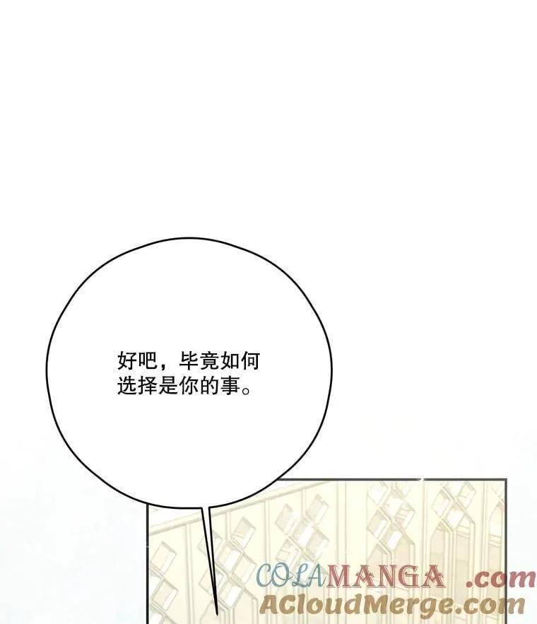 75.拒绝阿匹尔斯 第81页