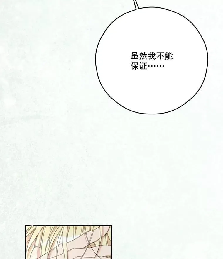 75.拒绝阿匹尔斯 第83页