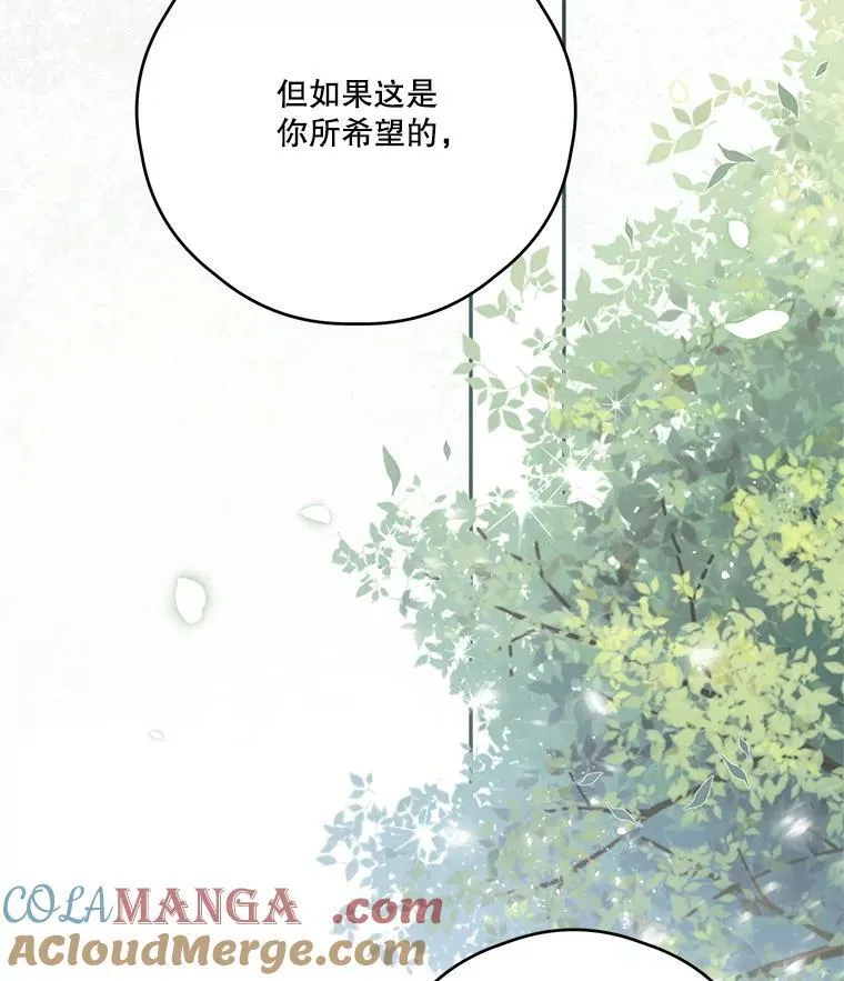 75.拒绝阿匹尔斯 第85页