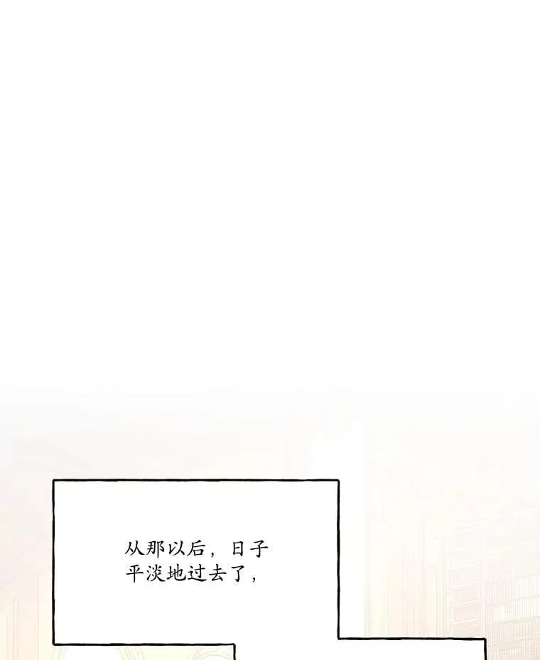 75.拒绝阿匹尔斯 第87页