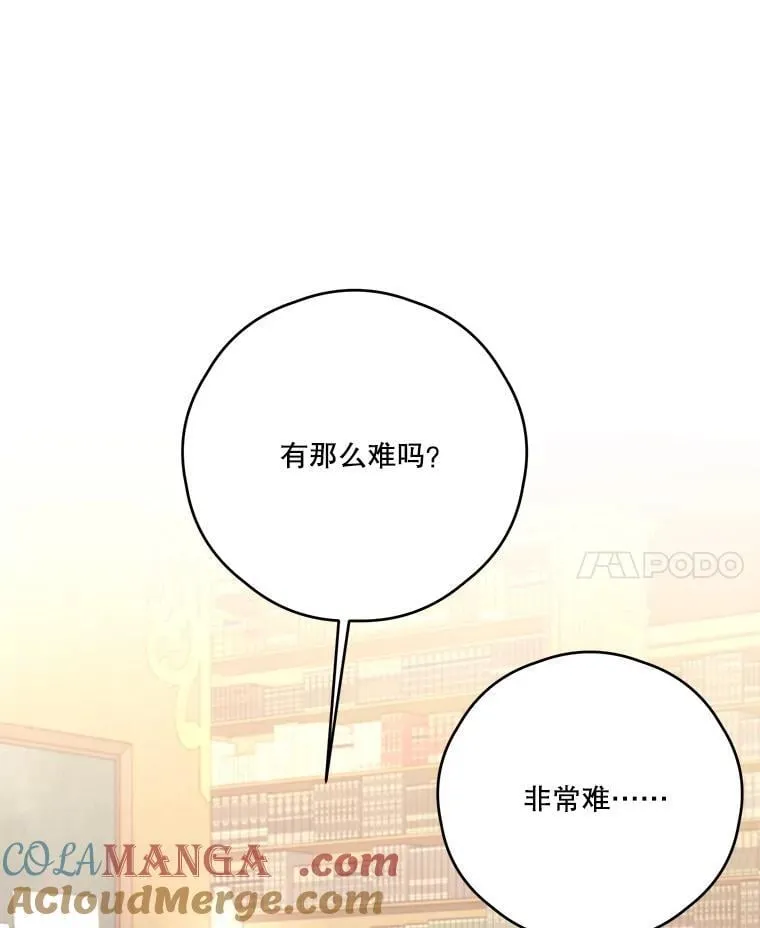 75.拒绝阿匹尔斯 第93页