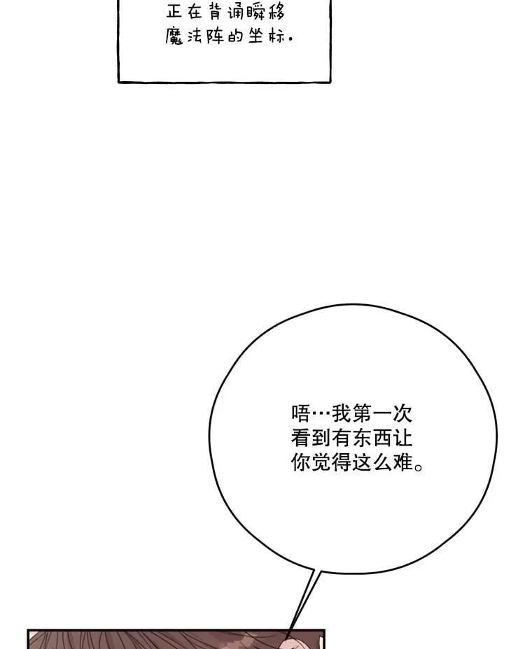 75.拒绝阿匹尔斯 第95页
