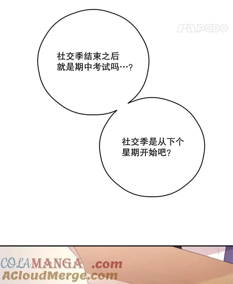 75.拒绝阿匹尔斯 第97页