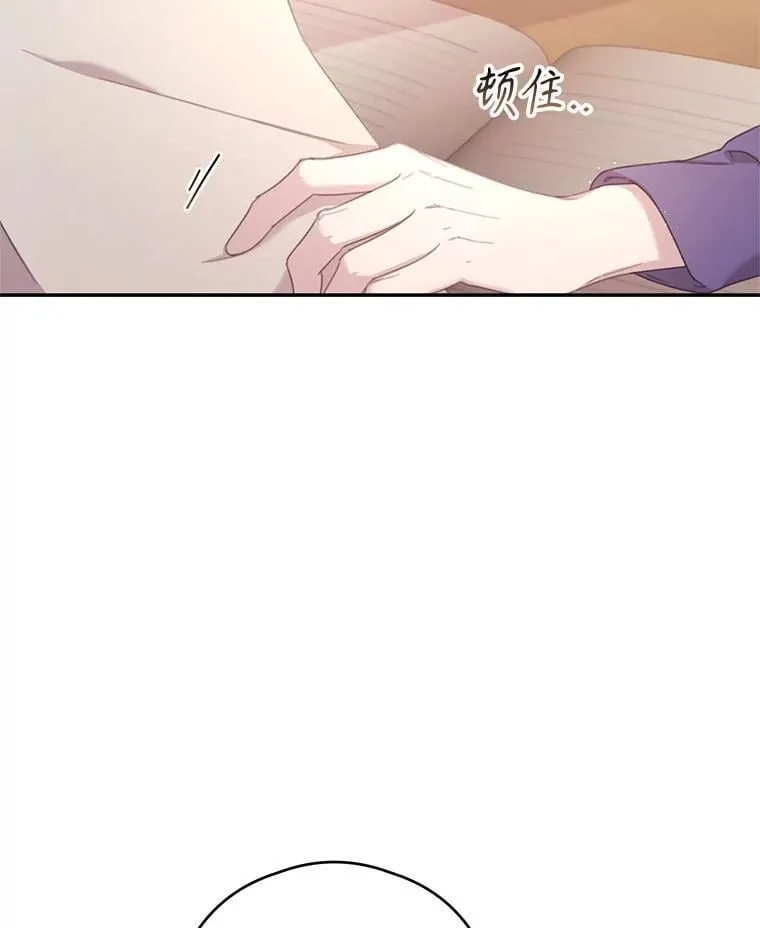 75.拒绝阿匹尔斯 第98页