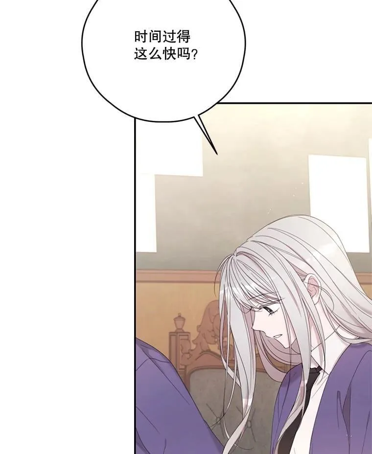 75.拒绝阿匹尔斯 第99页