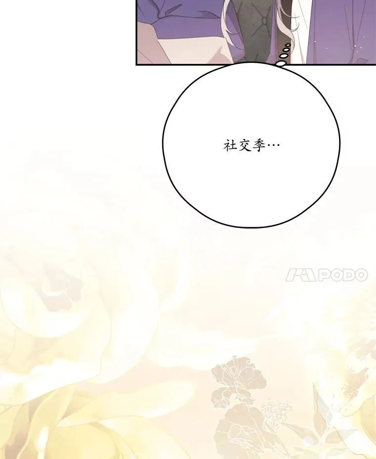 75.拒绝阿匹尔斯 第100页