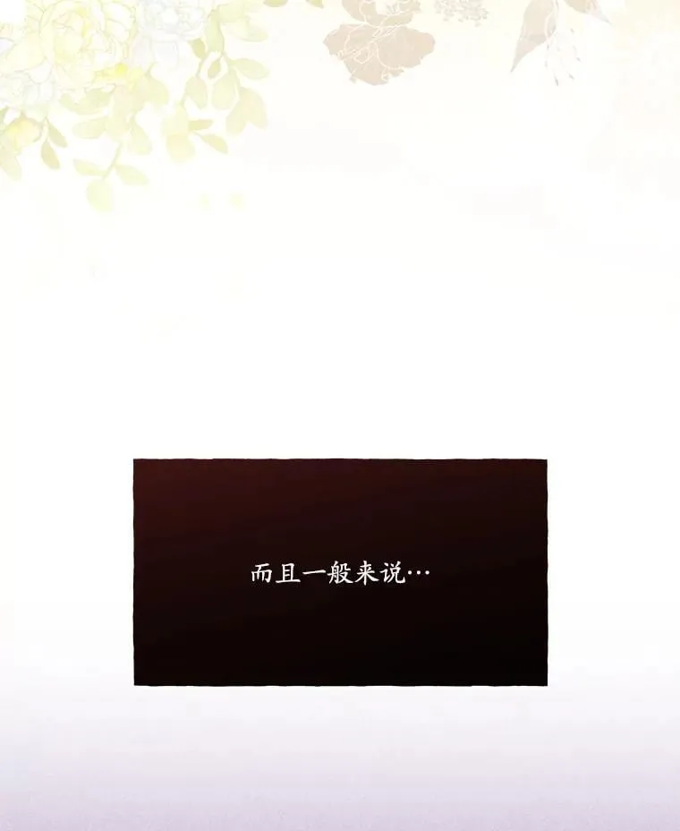 75.拒绝阿匹尔斯 第103页