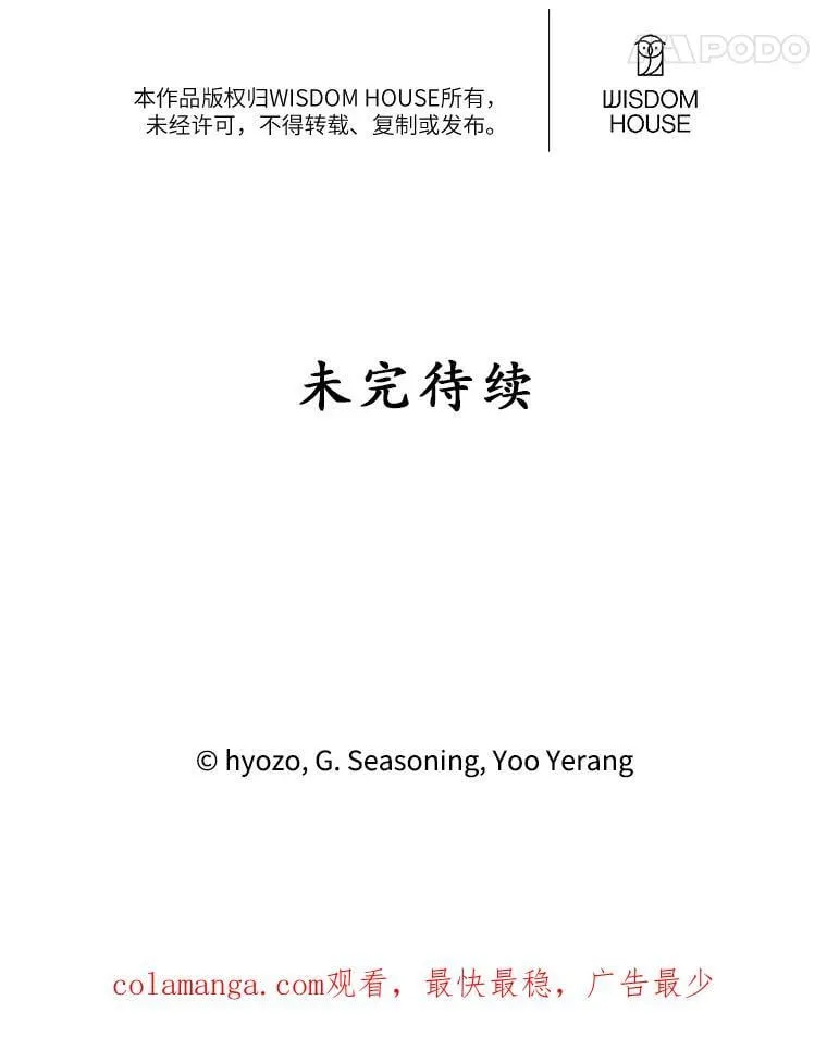 75.拒绝阿匹尔斯 第111页
