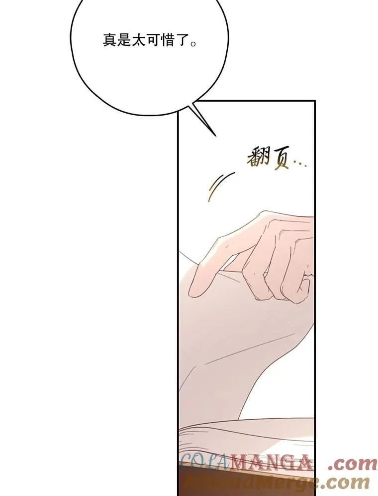 76.社交季 第5页