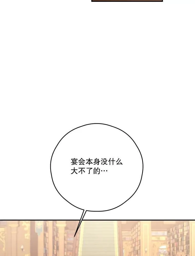 76.社交季 第6页