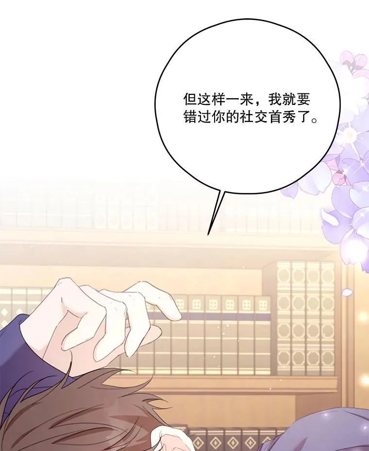 76.社交季 第8页