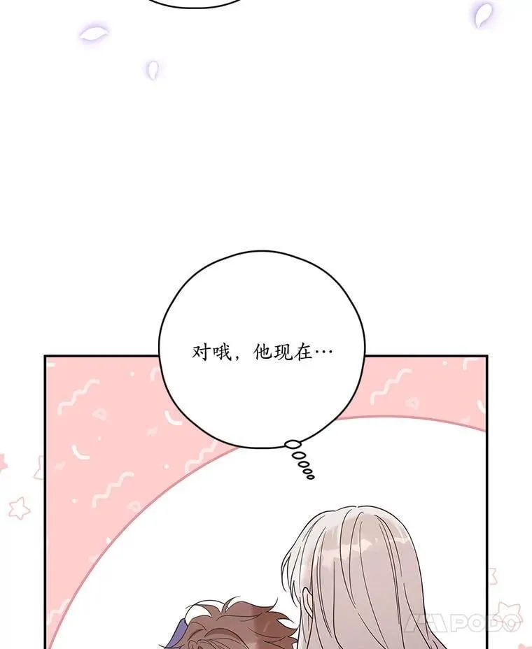 76.社交季 第10页